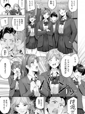 COMIC 快楽天ビースト 2024年11月号 [DL版]_194