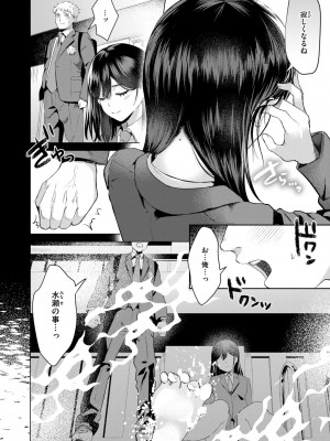 COMIC 快楽天ビースト 2024年11月号 [DL版]_095