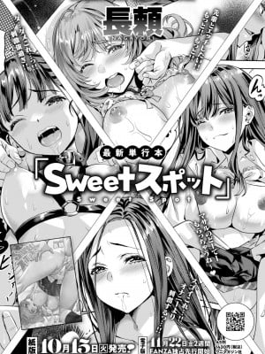 COMIC 快楽天ビースト 2024年11月号 [DL版]_251