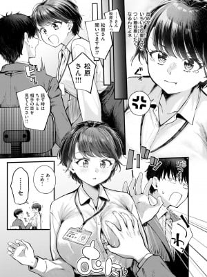 COMIC 快楽天ビースト 2024年11月号 [DL版]_052