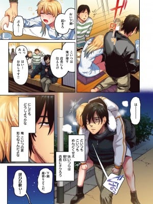 COMIC 快楽天ビースト 2024年11月号 [DL版]_218