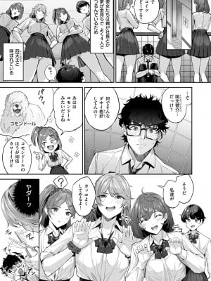 COMIC 快楽天ビースト 2024年11月号 [DL版]_190