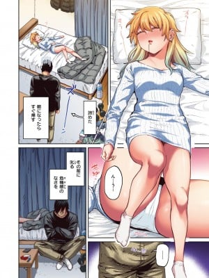 COMIC 快楽天ビースト 2024年11月号 [DL版]_219