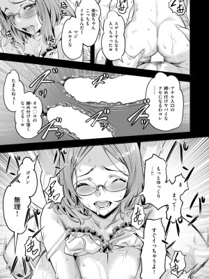COMIC 快楽天ビースト 2024年11月号 [DL版]_090