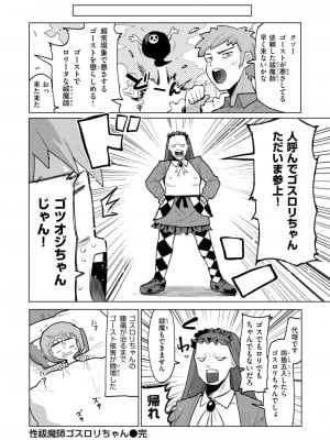 COMIC 快楽天ビースト 2024年11月号 [DL版]_167