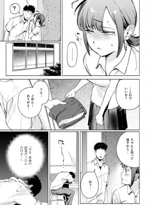 COMIC 快楽天ビースト 2024年11月号 [DL版]_009