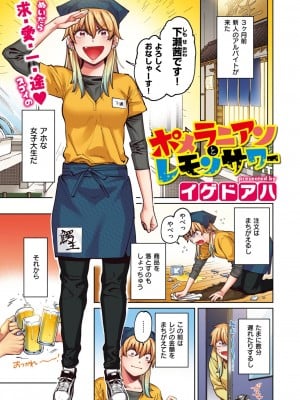 COMIC 快楽天ビースト 2024年11月号 [DL版]_214