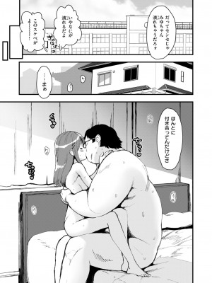 COMIC 快楽天ビースト 2024年11月号 [DL版]_034