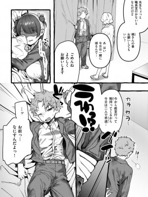 COMIC 快楽天ビースト 2024年11月号 [DL版]_177