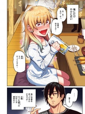 COMIC 快楽天ビースト 2024年11月号 [DL版]_215