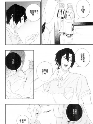 (C104) [肉世界 (伊翁)] 欲望が迫るとき [中国翻訳]_14