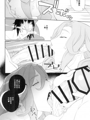 (C104) [肉世界 (伊翁)] 欲望が迫るとき [中国翻訳]_32
