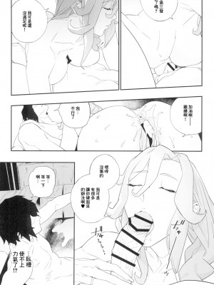 (C104) [肉世界 (伊翁)] 欲望が迫るとき [中国翻訳]_31