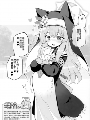 (C104) [Poison Gray (松竜太)] キヴォトス子作り活動報告書 第3報 (ブルーアーカイブ) [山樱汉化]_29