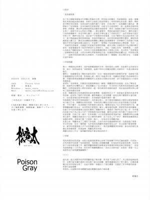 (C104) [Poison Gray (松竜太)] キヴォトス子作り活動報告書 第3報 (ブルーアーカイブ) [山樱汉化]_30