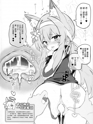 (C104) [Poison Gray (松竜太)] キヴォトス子作り活動報告書 第3報 (ブルーアーカイブ) [山樱汉化]_14