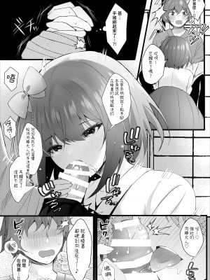 [ろこまに] 出会ってしまったんだ [中国翻译]_08