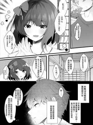 [ろこまに] 出会ってしまったんだ [中国翻译]_04