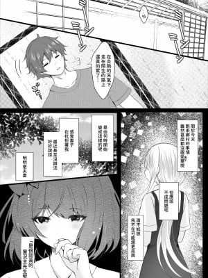 [ろこまに] 出会ってしまったんだ [中国翻译]_06