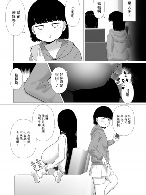 [ぱすたすきい] おっとりママ 娘の幼馴染と内緒の子作り｜沉穩媽媽跟女兒發小偷偷造人的故事 [中国翻訳]_40