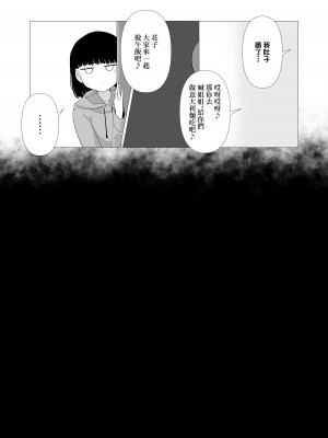 [ぱすたすきい] おっとりママ 娘の幼馴染と内緒の子作り｜沉穩媽媽跟女兒發小偷偷造人的故事 [中国翻訳]_43