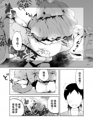 [カラシナ円] 母さん、つきあって〜浴衣の乱〜 [中国翻訳]_tuki3_010