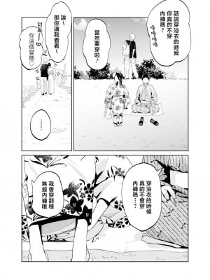 [カラシナ円] 母さん、つきあって〜浴衣の乱〜 [中国翻訳]_tuki3_014