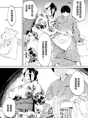 [カラシナ円] 母さん、つきあって〜浴衣の乱〜 [中国翻訳]_tuki3_018