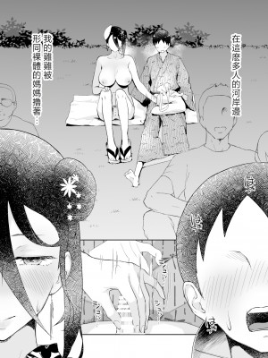 [カラシナ円] 母さん、つきあって〜浴衣の乱〜 [中国翻訳]_tuki3_019