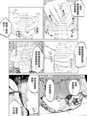 [カラシナ円] 母さん、つきあって〜浴衣の乱〜 [中国翻訳]_tuki3_020