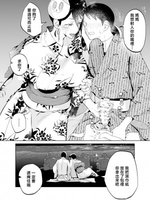 [カラシナ円] 母さん、つきあって〜浴衣の乱〜 [中国翻訳]_tuki3_023