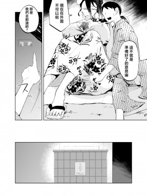 [カラシナ円] 母さん、つきあって〜浴衣の乱〜 [中国翻訳]_tuki3_028