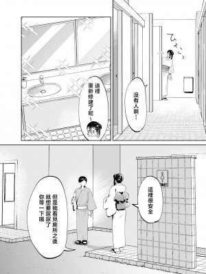 [カラシナ円] 母さん、つきあって〜浴衣の乱〜 [中国翻訳]_tuki3_029