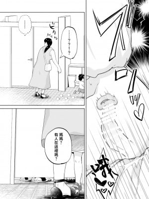 [カラシナ円] 母さん、つきあって〜浴衣の乱〜 [中国翻訳]_tuki3_037
