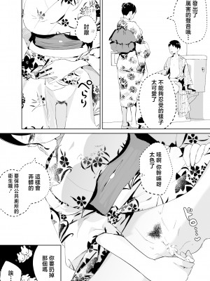 [カラシナ円] 母さん、つきあって〜浴衣の乱〜 [中国翻訳]_tuki3_052