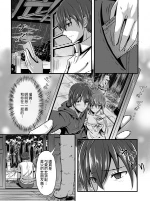 [桃色温泉] キツネの花嫁～神様が彼女に化けて僕とエッチ!?｜狐狸新娘～神明化為女友和我愛愛!? [中文] [無修正]_i-003