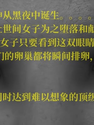 堕落之眼第一季_1