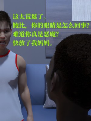 堕落之眼第一季_02253_副本