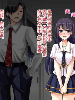 [苺ドレッシング (肉そうきゅー。)] 夏休み監禁性活 ～優等生を雌奴隷になるまで徹底的に調教する二週間～ [Rogan个人翻译]_008