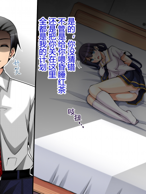 [苺ドレッシング (肉そうきゅー。)] 夏休み監禁性活 ～優等生を雌奴隷になるまで徹底的に調教する二週間～ [Rogan个人翻译]_012