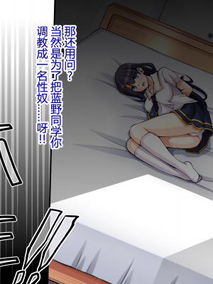 [苺ドレッシング (肉そうきゅー。)] 夏休み監禁性活 ～優等生を雌奴隷になるまで徹底的に調教する二週間～ [Rogan个人翻译]_013