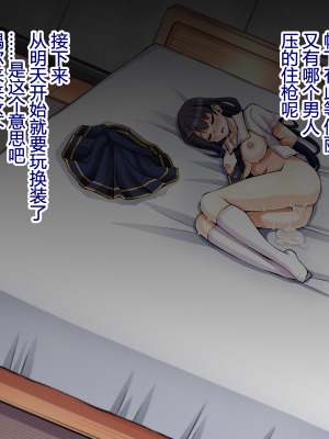 [苺ドレッシング (肉そうきゅー。)] 夏休み監禁性活 ～優等生を雌奴隷になるまで徹底的に調教する二週間～ [Rogan个人翻译]_075
