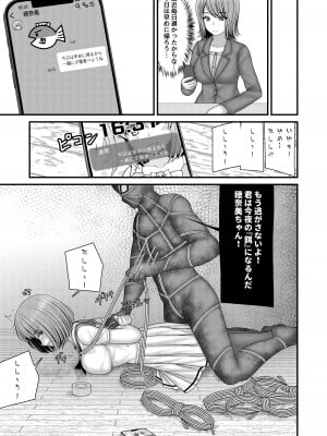 [おさかな工場 (ふぃっしゅ)] 縄蜘蛛の餌 絶望姉妹丼 [DL版]_14