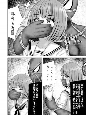 [おさかな工場 (ふぃっしゅ)] 縄蜘蛛の餌 絶望姉妹丼 [DL版]_13
