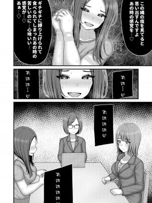 [おさかな工場 (ふぃっしゅ)] 縄蜘蛛の餌 絶望姉妹丼 [DL版]_05