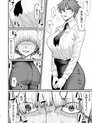 [キレイナブタ (ぶたちゃんぐ)] 異世界の女たち8.0 [DL版]_18