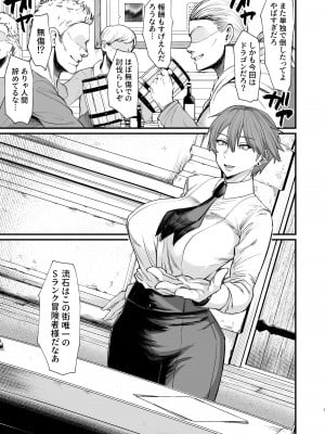 [キレイナブタ (ぶたちゃんぐ)] 異世界の女たち8.0 [DL版]_07