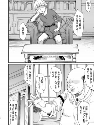 [キレイナブタ (ぶたちゃんぐ)] 異世界の女たち8.0 [DL版]_16