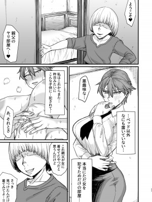 [キレイナブタ (ぶたちゃんぐ)] 異世界の女たち8.0 [DL版]_43