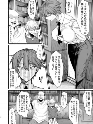 [キレイナブタ (ぶたちゃんぐ)] 異世界の女たち8.0 [DL版]_10
